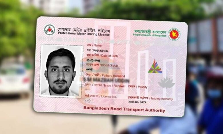 BRTA Driving License Check [current_month] [current_year] - 2 Proven Way